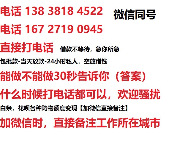 海淀借钱上门放款|海淀线下个人借贷周转|海淀私人放款联系方式